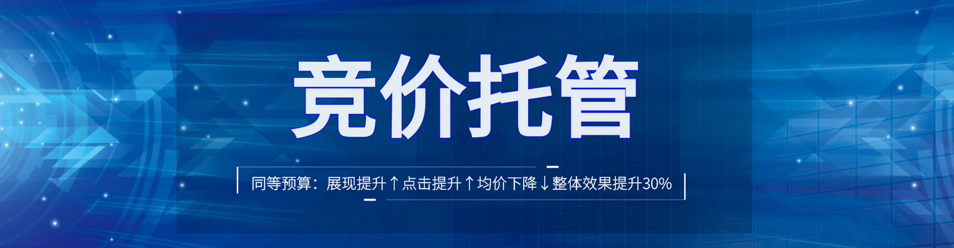 双辽百度代理开户